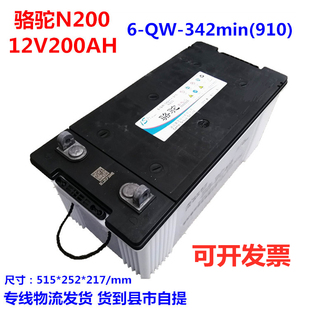 骆驼N200蓄电池12V200AH发电机组客货车机械设备逆变放电专用电瓶