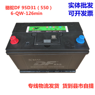 DF骆驼12V80AH汽车蓄电池95D31农机设备户外机组专用6-QW-126min