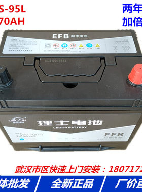 理士S95适配艾力绅奥德赛汉兰达雷克萨斯英菲尼迪专用EFB启停电瓶