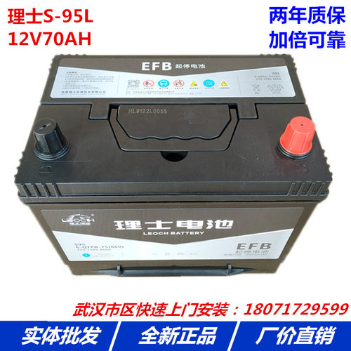 理士S95适配艾力绅奥德赛汉兰达雷克萨斯英菲尼迪专用EFB启停电瓶