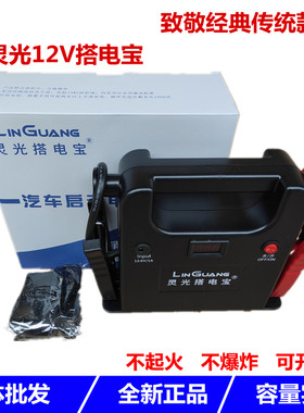 多功能12v车辆救援应急启动电源