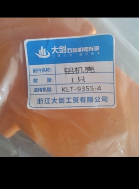 卡力通，优加，9355-4原厂定子壳