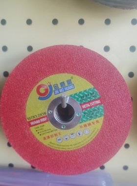 金磨皇107/16/12不锈钢专用超薄高速切片50片一盒