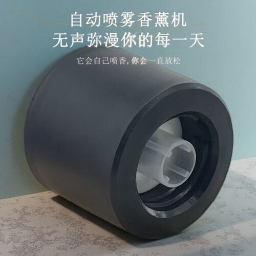 自动无火香氛机喷头配件