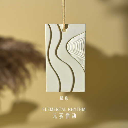 石膏车载香薰片小众香挂极简风香薰卧室衣柜高级感石膏香熏伴手礼