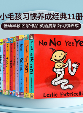 小毛孩绘本11册 一根毛小脏孩 potty绘本 yummy yucky 英文绘本幼儿童启蒙认知纸板书行为习惯培养Leslie Patricelli英文原版书籍