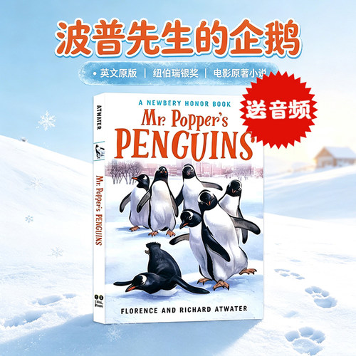 进口英文原版正版 波普先生的企鹅 Mr. Popper's Penguins 纽伯瑞儿童文学奖银奖 国际大奖小说 理查德阿特沃特 Richard Atwater