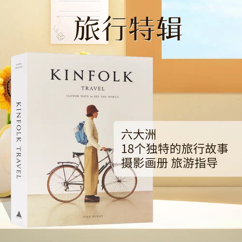 Kinfolk杂志旅行英文原版