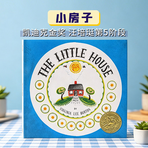 进口TheLittleHouse小房子