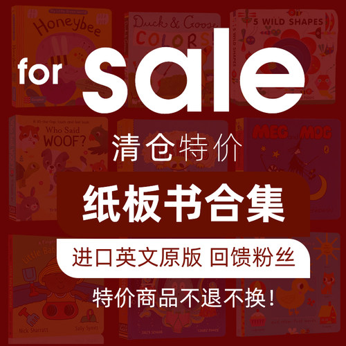 【全新清仓】合集英文原版绘本