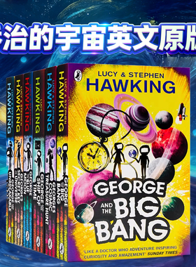 乔治的宇宙秘密钥匙6册 George's Secret Key to the Universe 英文原版小说大爆炸时代之舟蓝月亮霍金与女儿Stephen Hawking