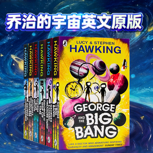 英文原版 Hawking the Key George Secret 小说大爆炸时代之舟蓝月亮霍金与女儿Stephen 乔治 Universe 宇宙秘密钥匙6册