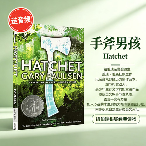 Hatchet 手斧男孩 英文原版小说 纽伯瑞银奖 Gary Paulsen 盖瑞伯森 短柄小斧 荒野生存小说 儿童文学经典 青少年成长励志冒险
