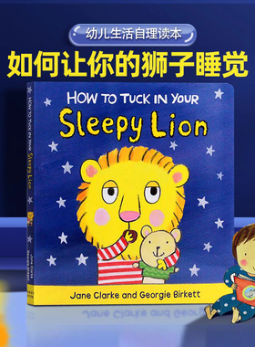 进口英文原版正版 How to Tuck In Your Sleepy Lion  如何哄你的小宝宝睡觉 作者 Jane Clarke 纸板书 教幼儿生活自理的绘本