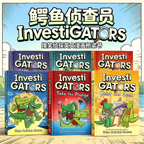 鳄鱼侦查员英文原版爆笑漫画