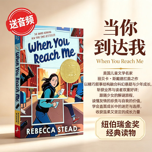 当你到达我英文版原版