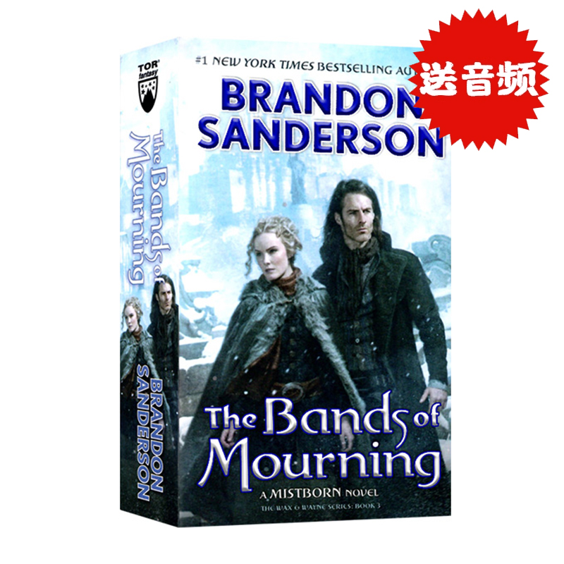 迷雾之子外传3悲悼护腕