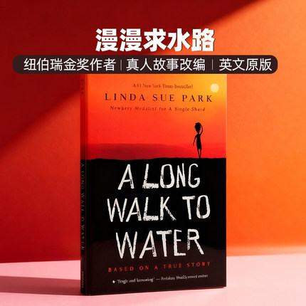 进口英文原版正版 A Long Walk to Water 漫漫求水路 Linda Sue Park 琳达休帕克 纽伯瑞金奖作家 儿童文学