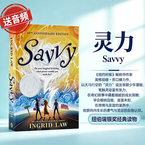 灵力英文原版小说2009年纽伯瑞