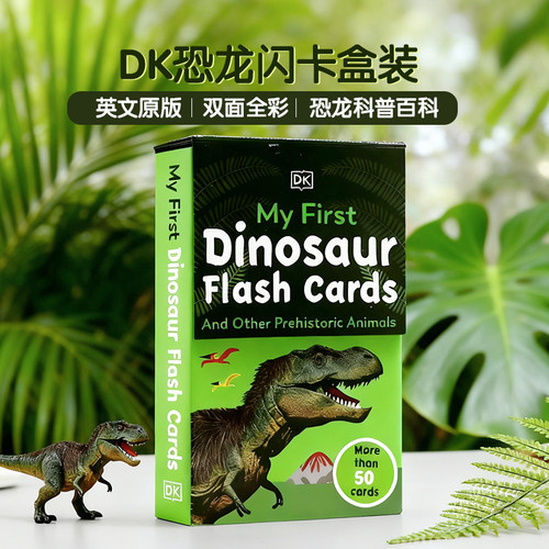 DK恐龙闪卡英文原版英语启蒙