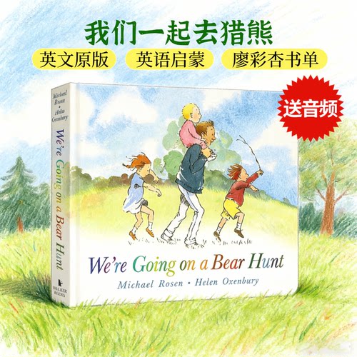我们一起去猎熊英文原版