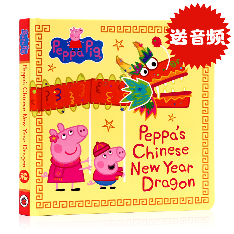 peppa pig小猪佩奇英文绘本佩奇中国年新年舞龙Peppa's Chinese New Year Dragon英文原版粉红猪小妹中国春节传统文化纸板书