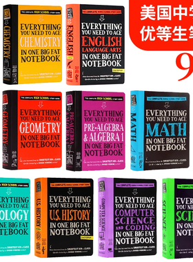 进口英文原版正版美国中学生优等生笔记几何化学生物历史数学科学计算机代数Everything You Need to Ace Science/Math/Biology