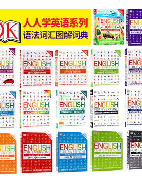DK人人学英语 English for Everyone 英文原版 Grammar Guide Vocabulary Builder Idioms语法词汇图解词典英语工具书自学书籍