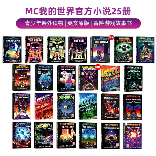 mc我的世界官方小说25册英文原版