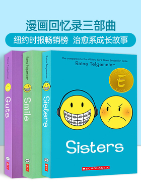 Smile Sisters Guts 微笑 姐妹 勇气3册盒装 英文原版 儿童全彩漫画书青少年家庭友谊成长故事书Scholastic出品Raina Telgemeier