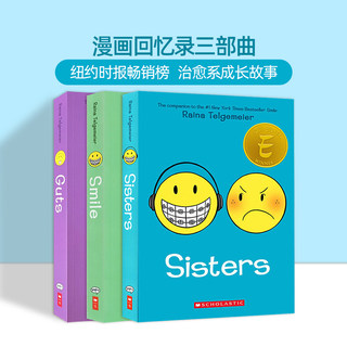 微笑 姐妹 勇气3册盒装 英文原版Smile Sisters and Guts儿童全彩漫画书青少年家庭友谊成长故事书Scholastic出品Raina Telgemeier