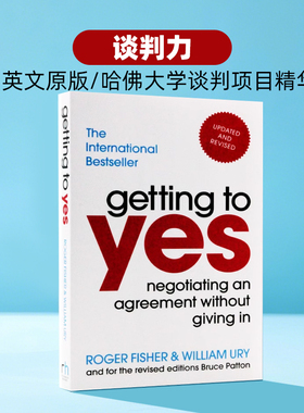 谈判力 英文原版 Getting to yes by Roger Fisher 罗杰.费希尔经管营销商业与财富经管平装全英语图书Random House书籍