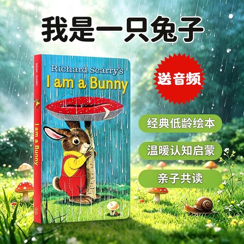 iamabunny 我是一只兔子 I Am a Bunny 进口英文原版 儿童英语启蒙纸板书richard scarry 低幼宝宝早教认知图画书绘本四季读物