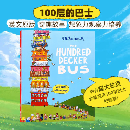 英文原版绘本100百层巴士