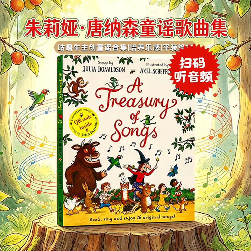 童谣珍藏集英文原版绘本