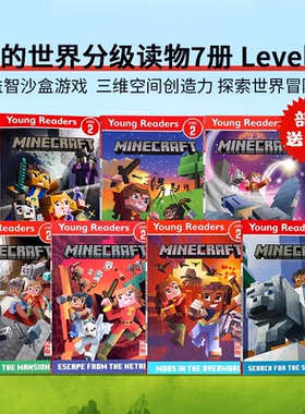 我的世界分级读物2级7册合售 进口英文原版绘本 Minecraft Young Readers Level 2 儿童冒险游戏故事书 小学生分级阅读 课外读物