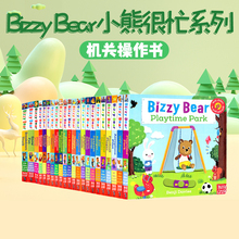 【115元6件】Bizzy Bear小熊很忙系列机关操作书英文原版绘本亲子互动纸板书低幼益智抽拉机关玩具书幼儿英语可搭 busy sing along