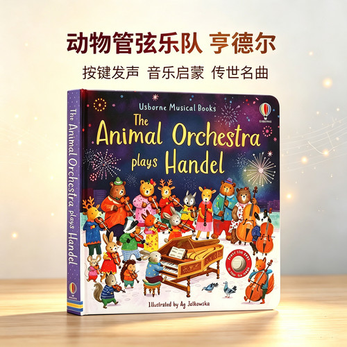 动物管弦乐队亨德尔英文原版