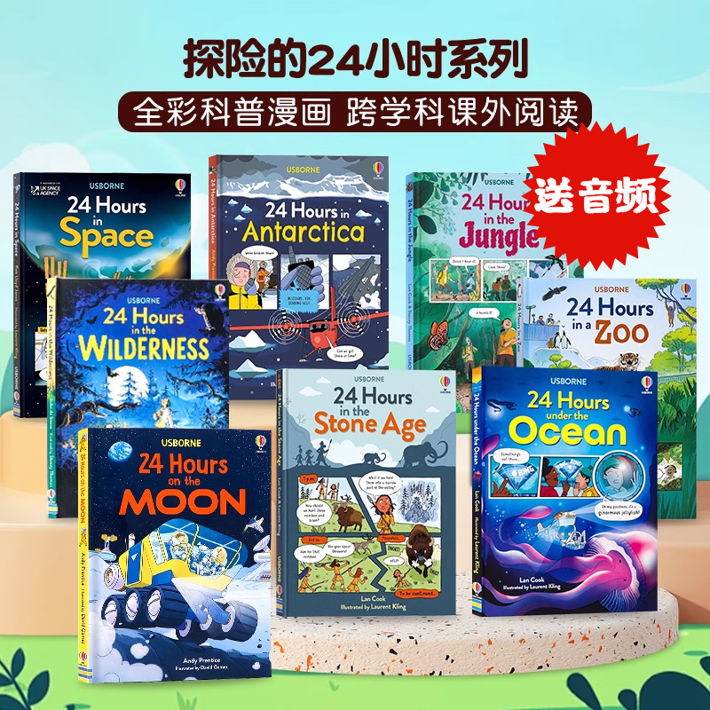 Usborne出品探险的24小时8册