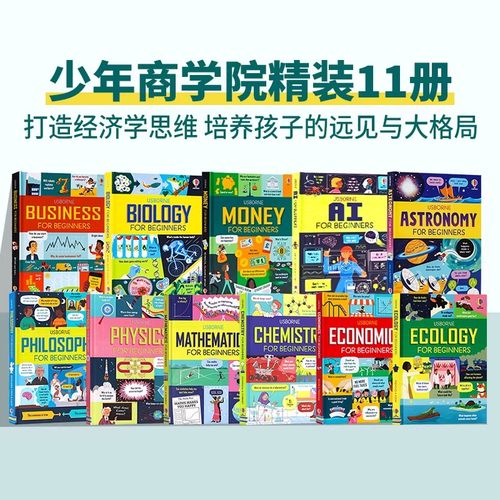 少年商学院英文原版Usborne