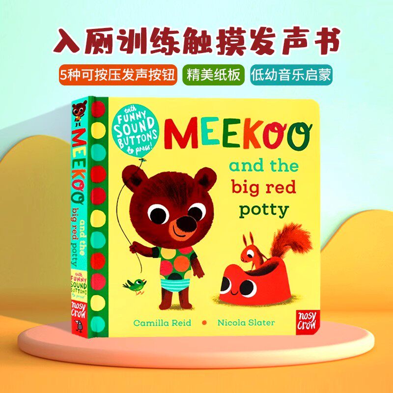 米库学如厕 英文原版绘本 Meekoo and the Big Red Potty 趣味声音互动 幼儿童启蒙认知纸板书 宝宝触摸发声训练 亲子阅读 2 - 6岁