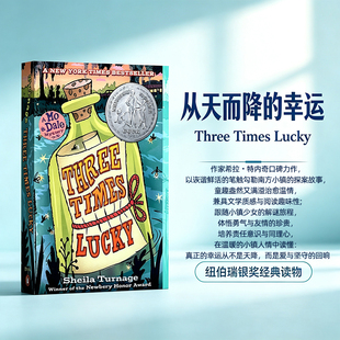 从天而降的幸运 英文原版 Three Times Lucky 儿童文学小说书籍 英语读物 纽伯瑞银奖作品  纽约时报畅销童书Sheila Turnage9-12岁