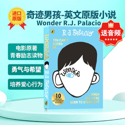 wonder奇迹男孩英文原版小说