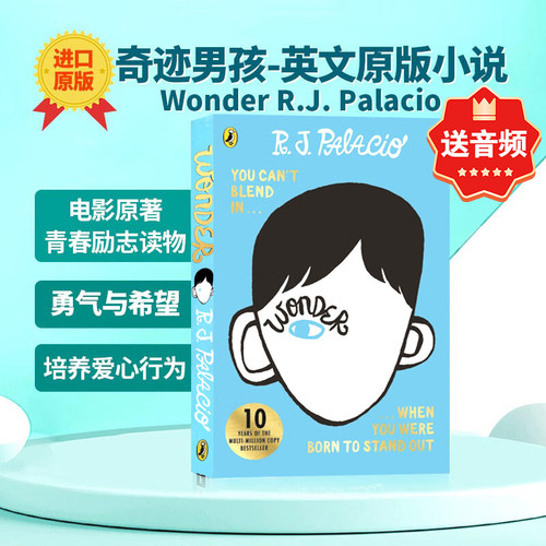 wonder奇迹男孩英文原版小说