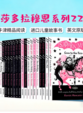 Isadora Moon 伊莎多拉月亮 Mirabelle 伊莎多拉表妹 Emerald 小美人鱼埃默拉尔德英文原版牛津精品阅读故事书章节小说 Oxford