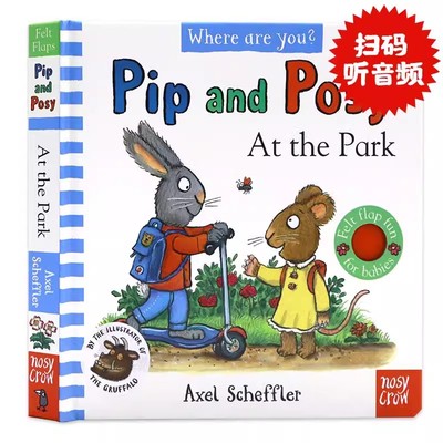 波西和皮普你们在哪?在公园