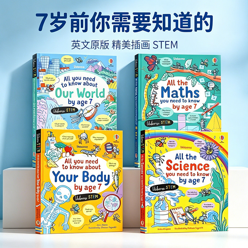 Usborne 英文原版 7岁之前你需要知道的数学知识 All the Maths You Need to Know by Age 7  儿童早教读物精装本数学学习技巧