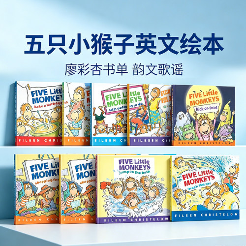 五只小猴子绘本英文原版