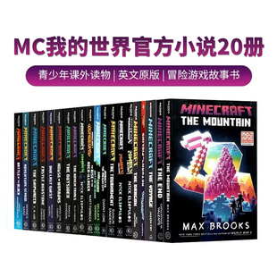 MC我的世界官方小说20册 英文原版 Minecraft The End The Mountain Shipwreck Lost Journals 青少年课外读物 儿童冒险游戏故事书
