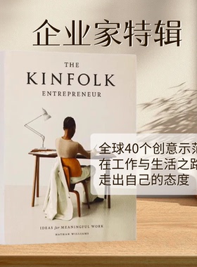 KINFOLK企业家杂志 英文原版 Kinfolk Entrepreneur Nathan Williams 企业家特辑创业家特辑英文原版书籍美国畅销杂志